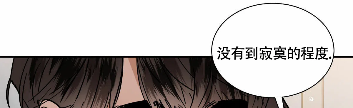冷血动物 第202话 第28页