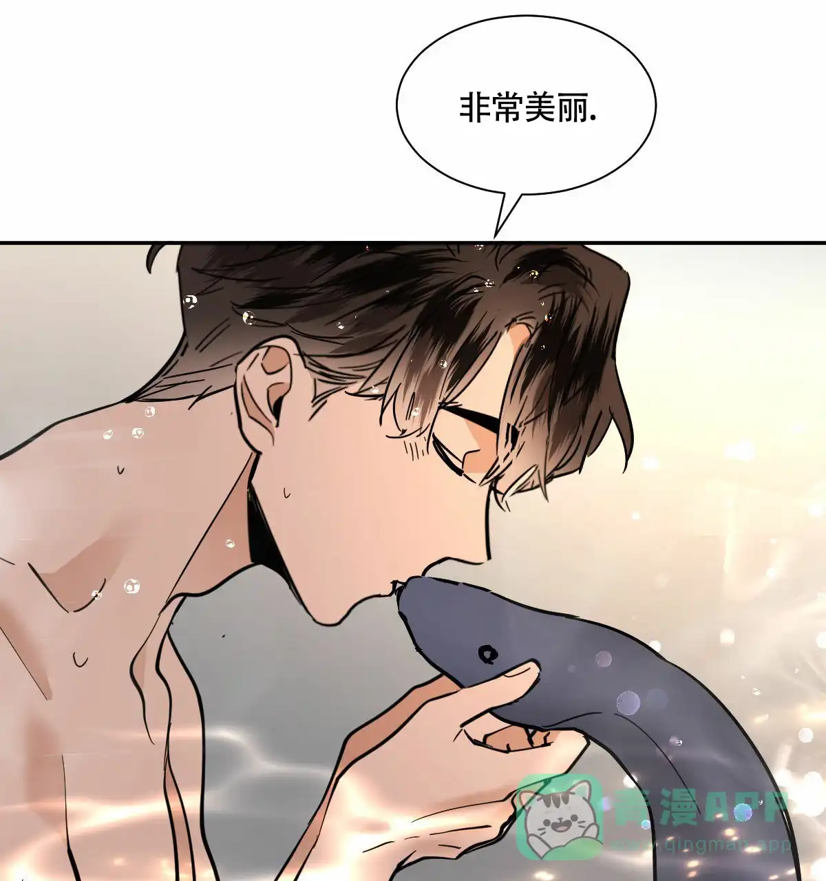 冷血动物 第202话 第6页