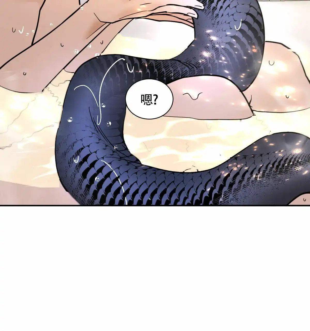冷血动物 第202话 第4页