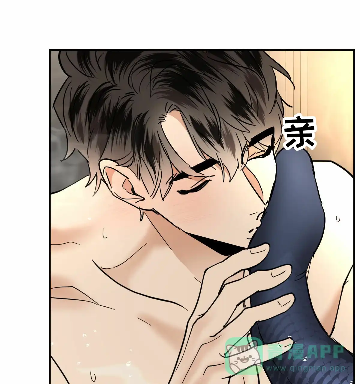 冷血动物 第202话 第1页