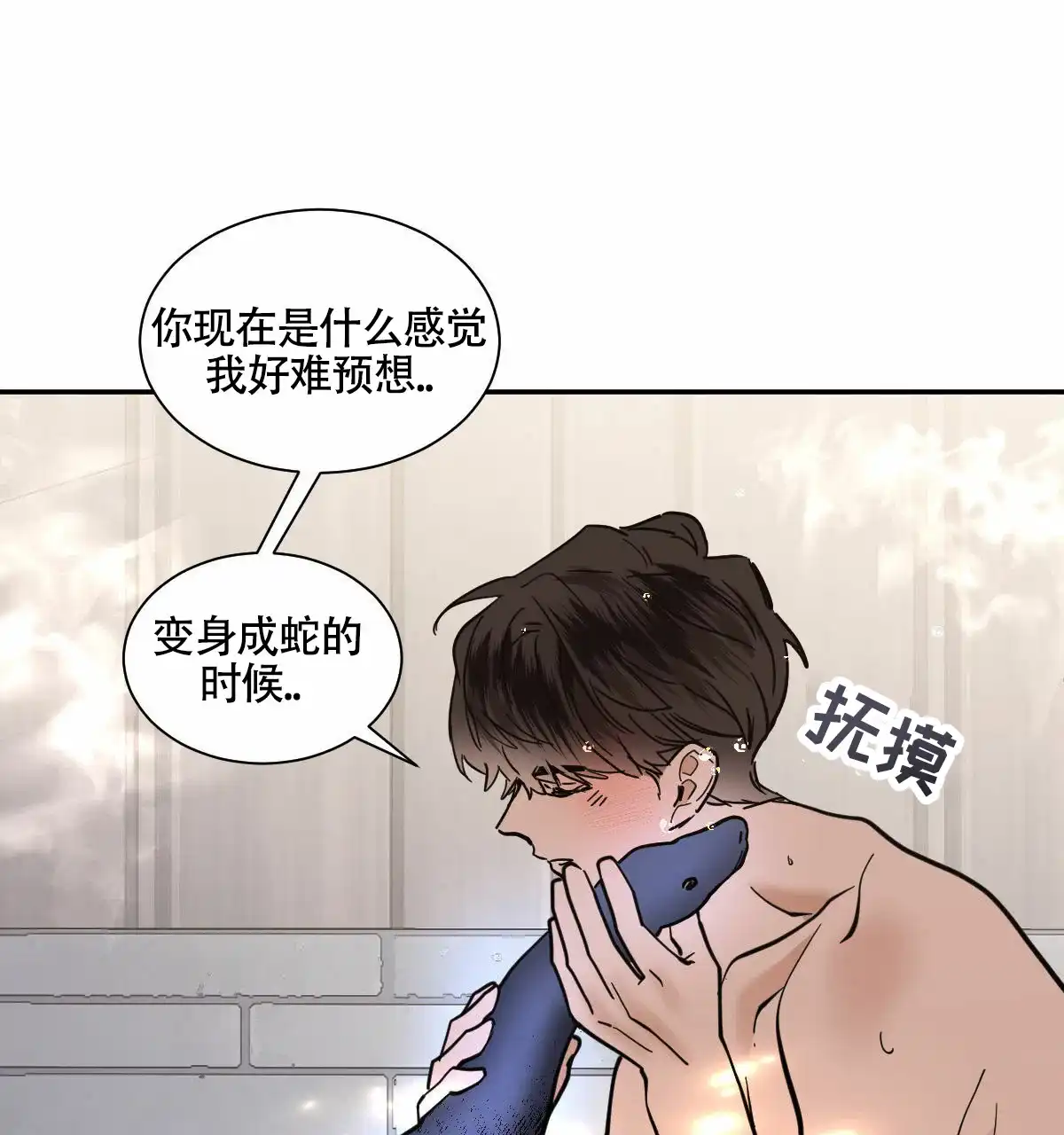 冷血动物 第202话 第30页