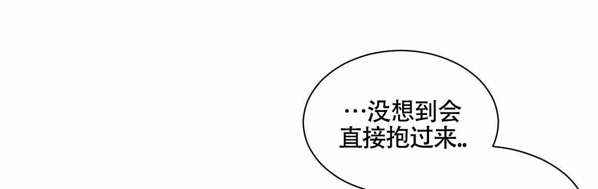 冷血动物 第202话 第18页