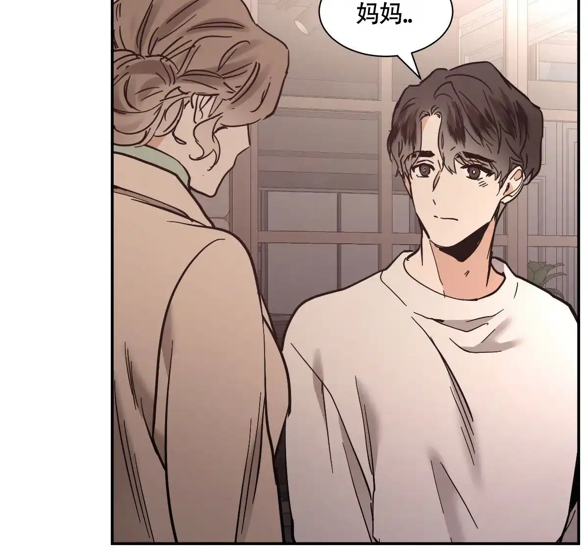 冷血动物 第203话 第22页