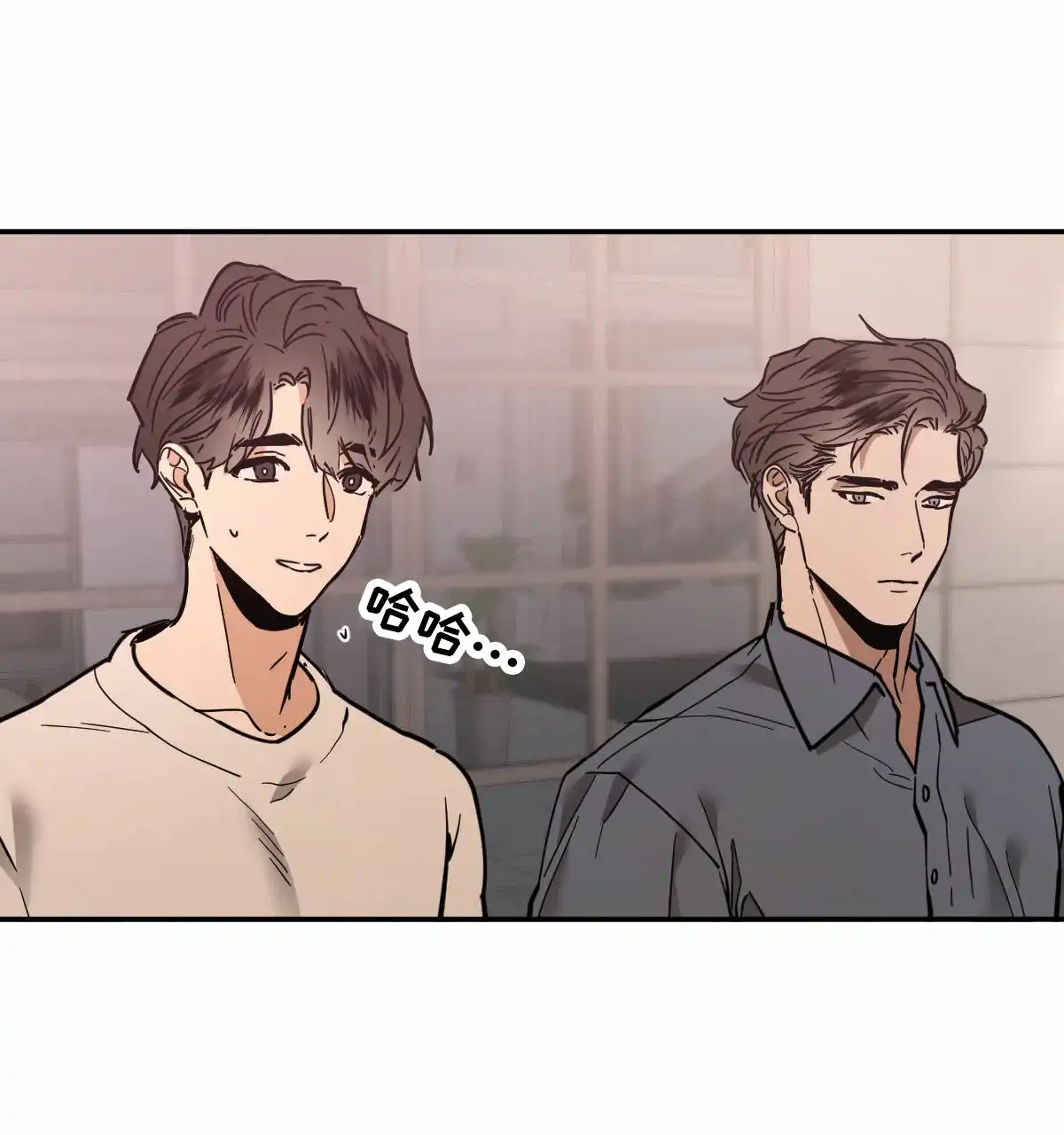 冷血动物 第203话 第8页
