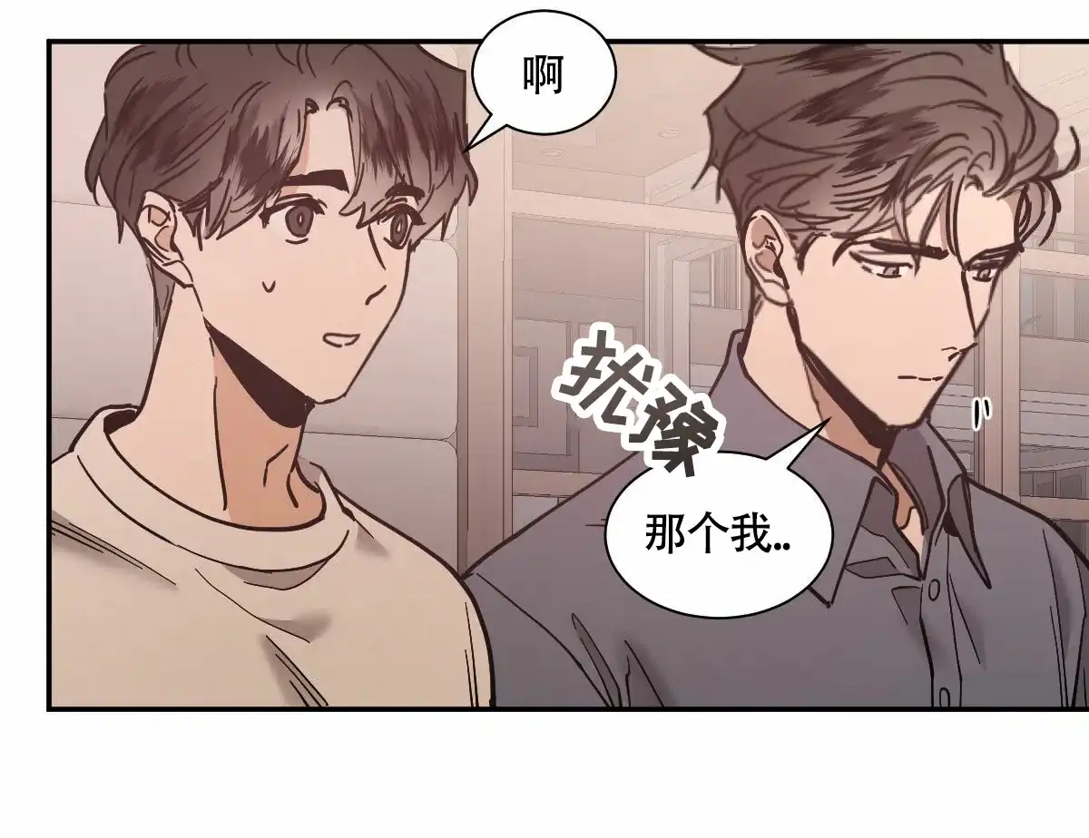 冷血动物 第203话 第18页