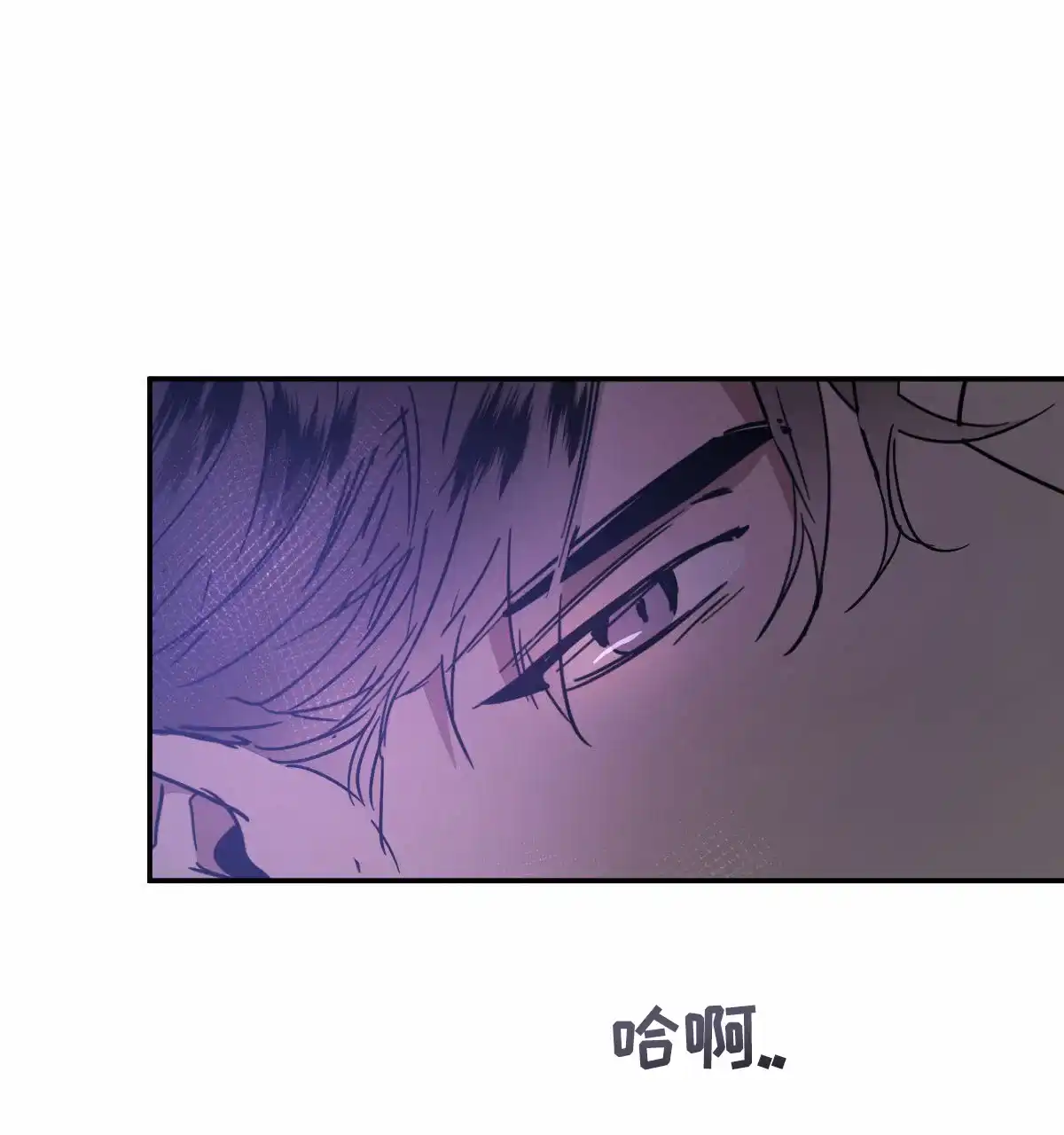 冷血动物 第203话 第23页