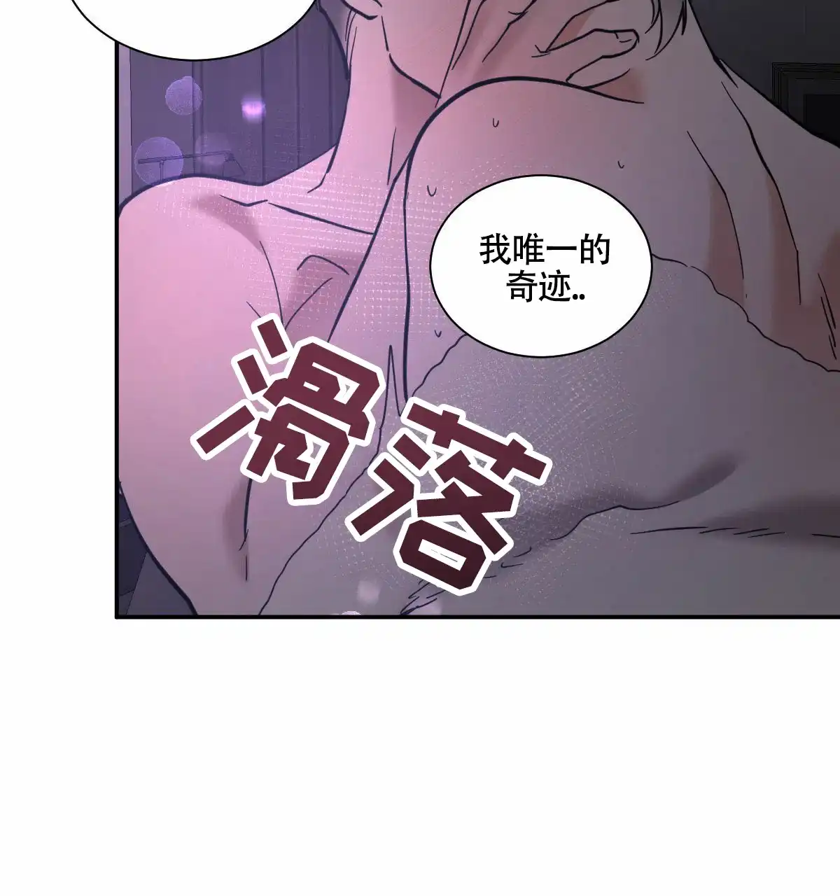 冷血动物 第203话 第33页
