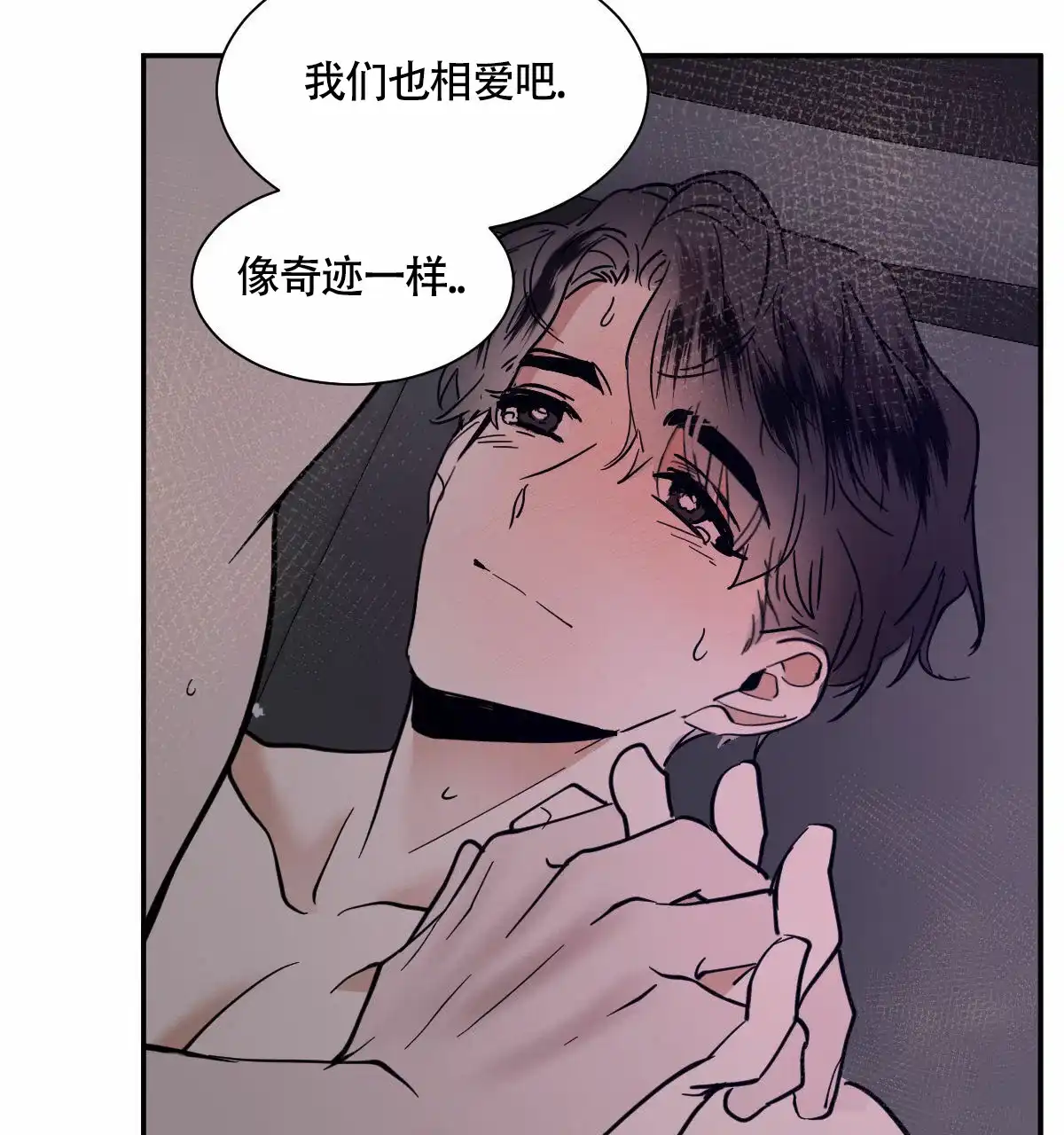 冷血动物 第203话 第4页