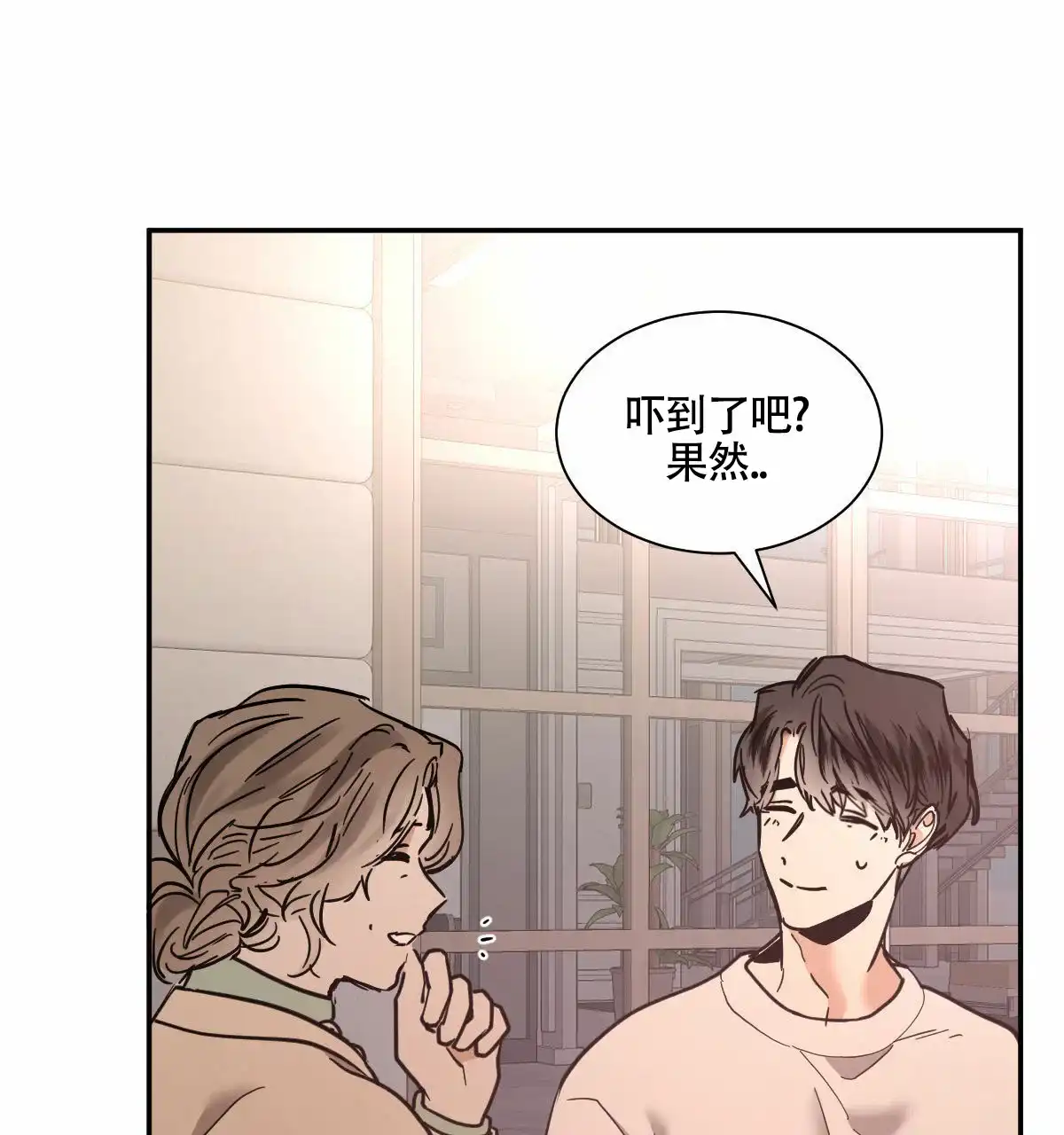 冷血动物 第203话 第15页