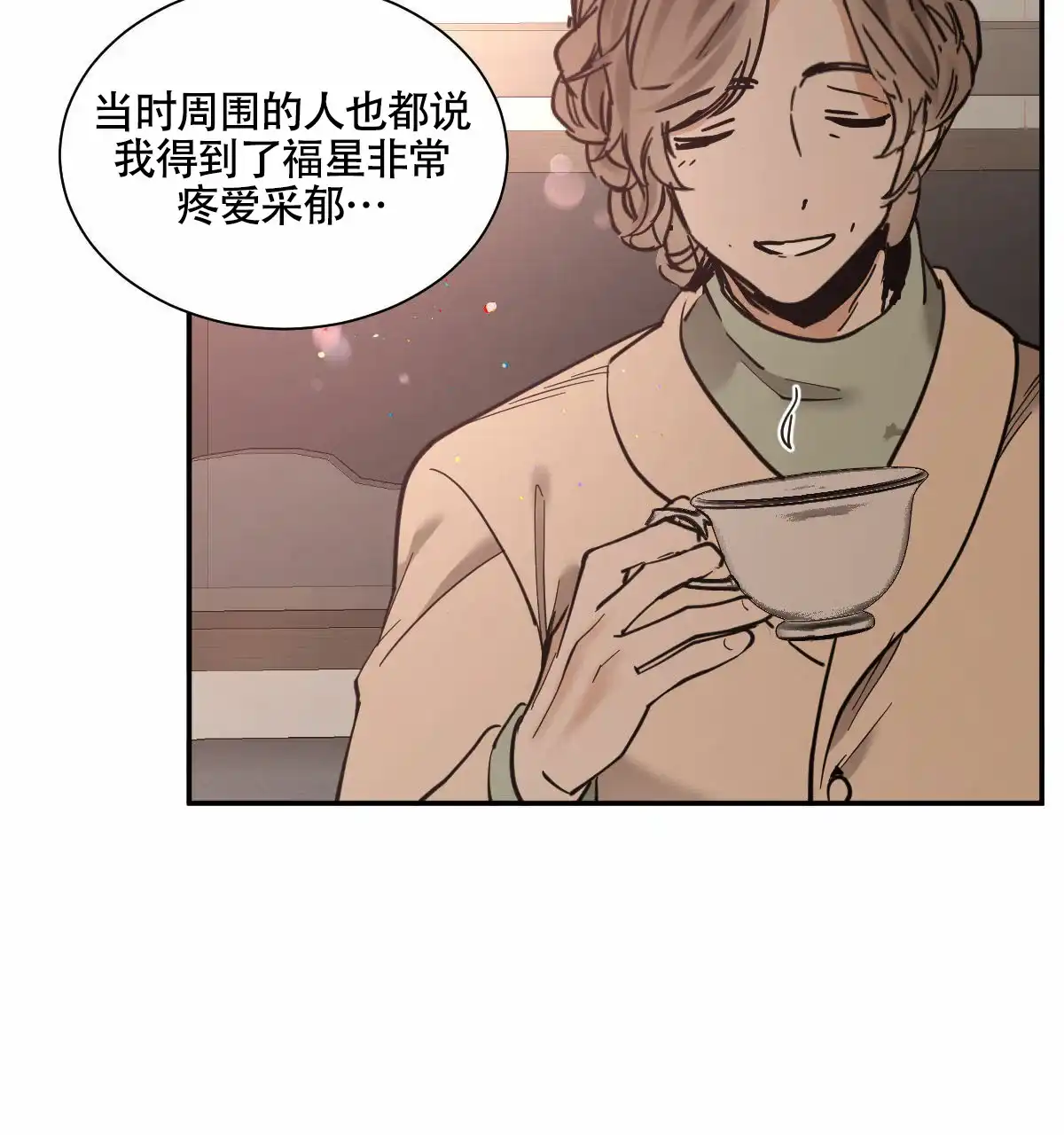 冷血动物 第203话 第29页