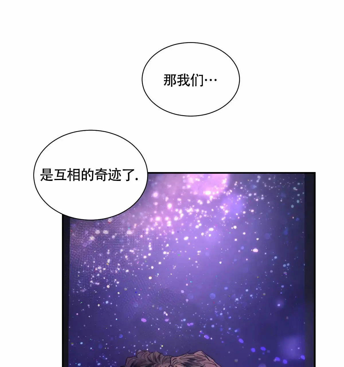 冷血动物 第203话 第35页