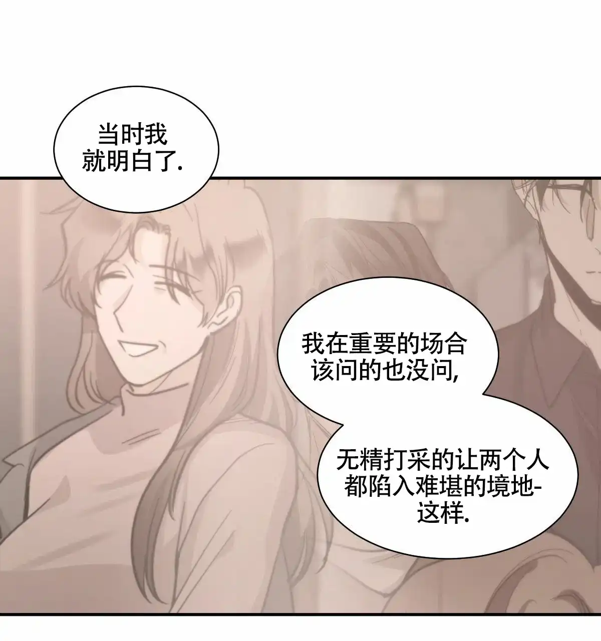 冷血动物 第203话 第14页