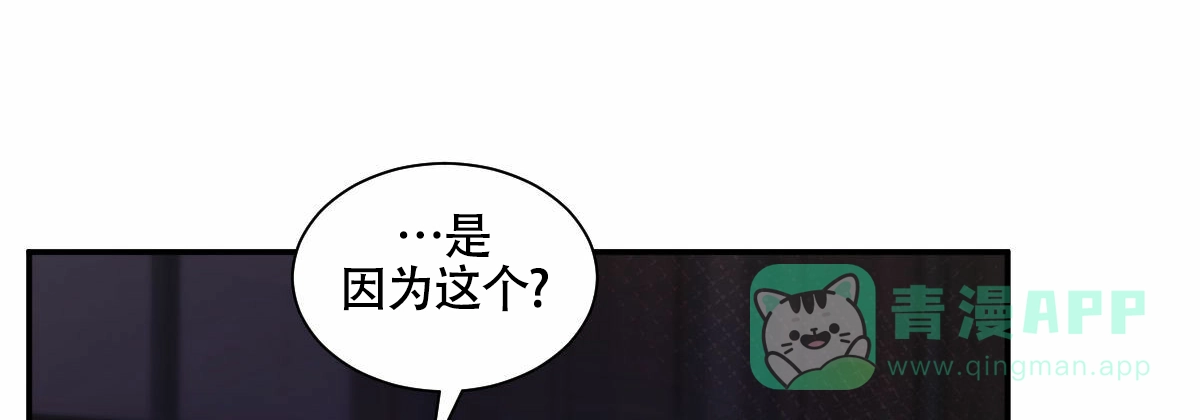 冷血动物 第203话 第1页