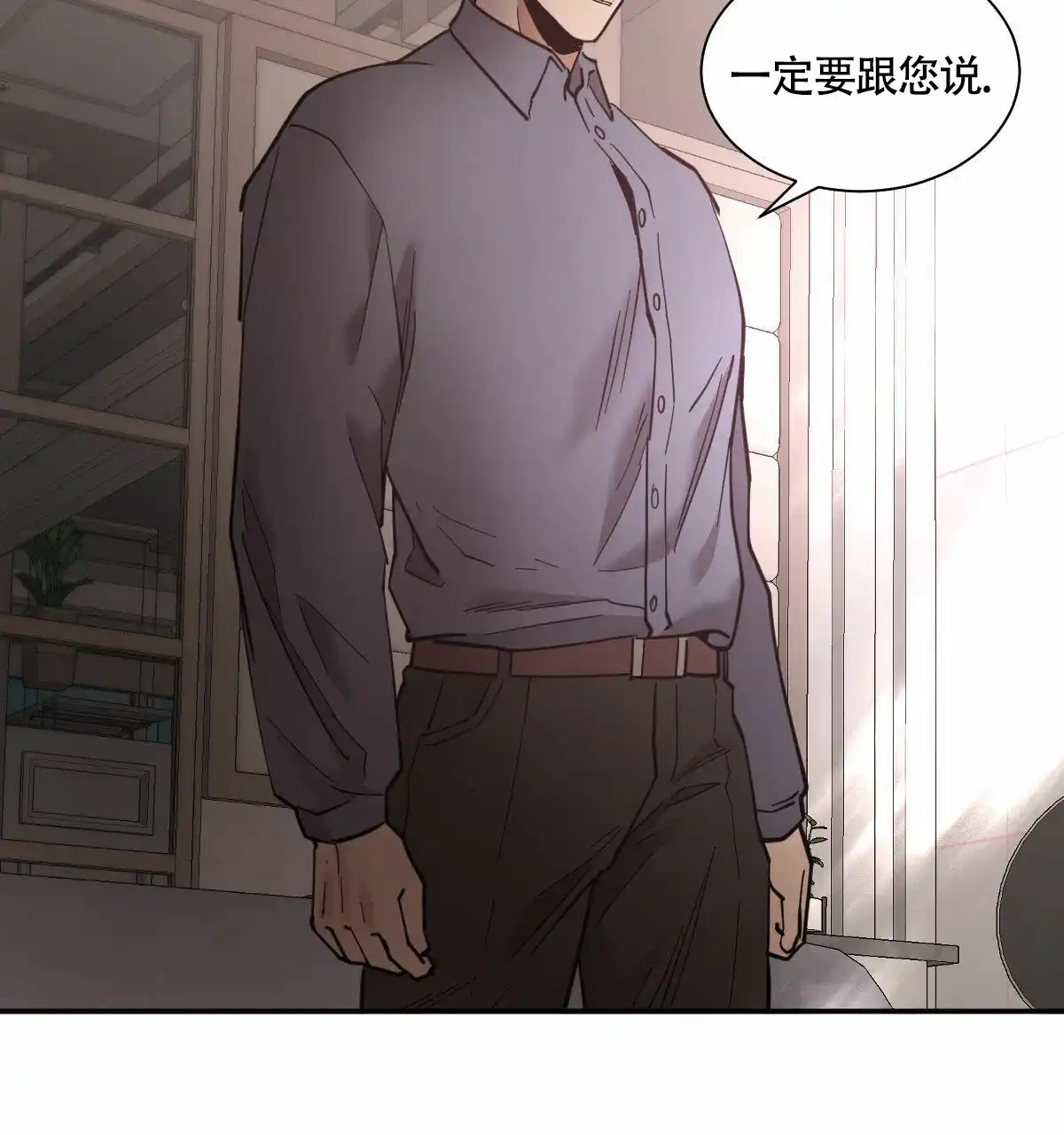 冷血动物 第204话 第8页