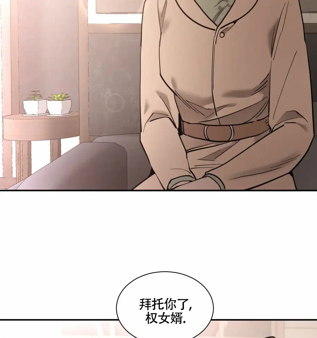 冷血动物 第204话 第30页