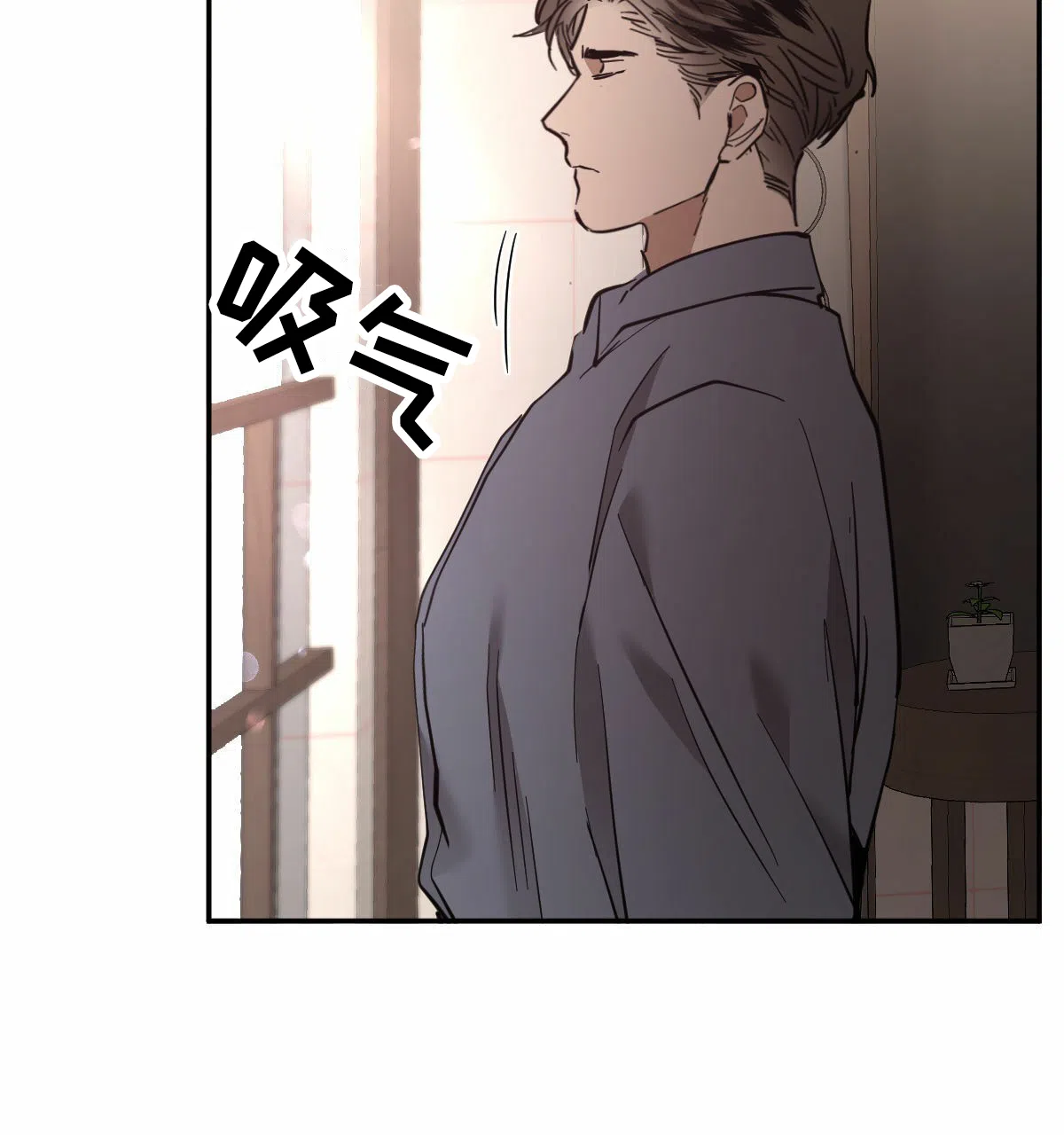 冷血动物 第204话 第25页
