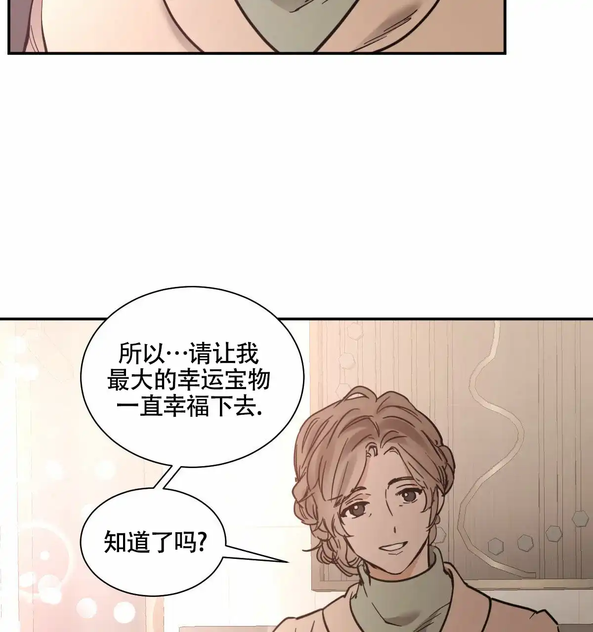 冷血动物 第204话 第29页