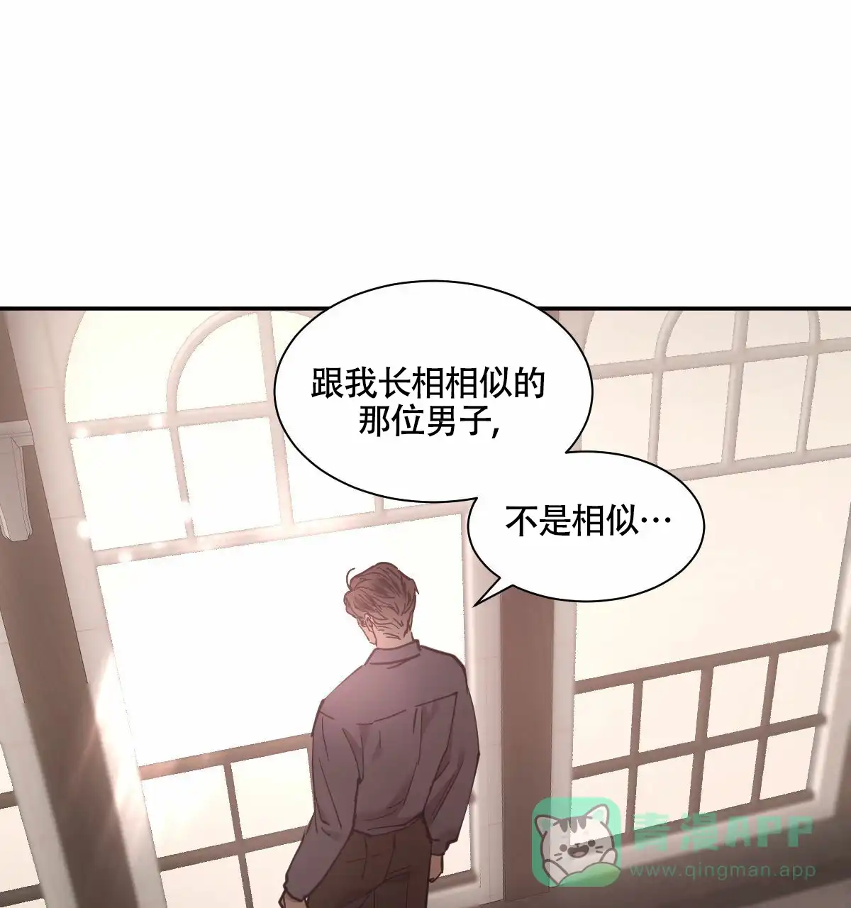 冷血动物 第204话 第11页