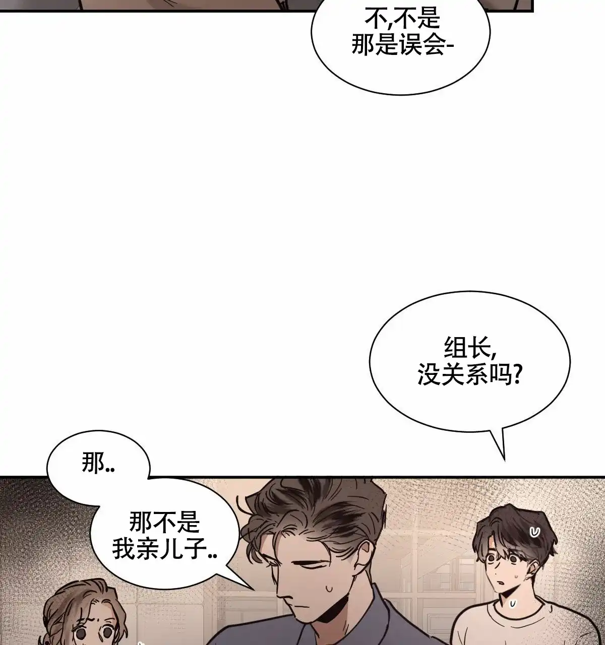 冷血动物 第204话 第22页