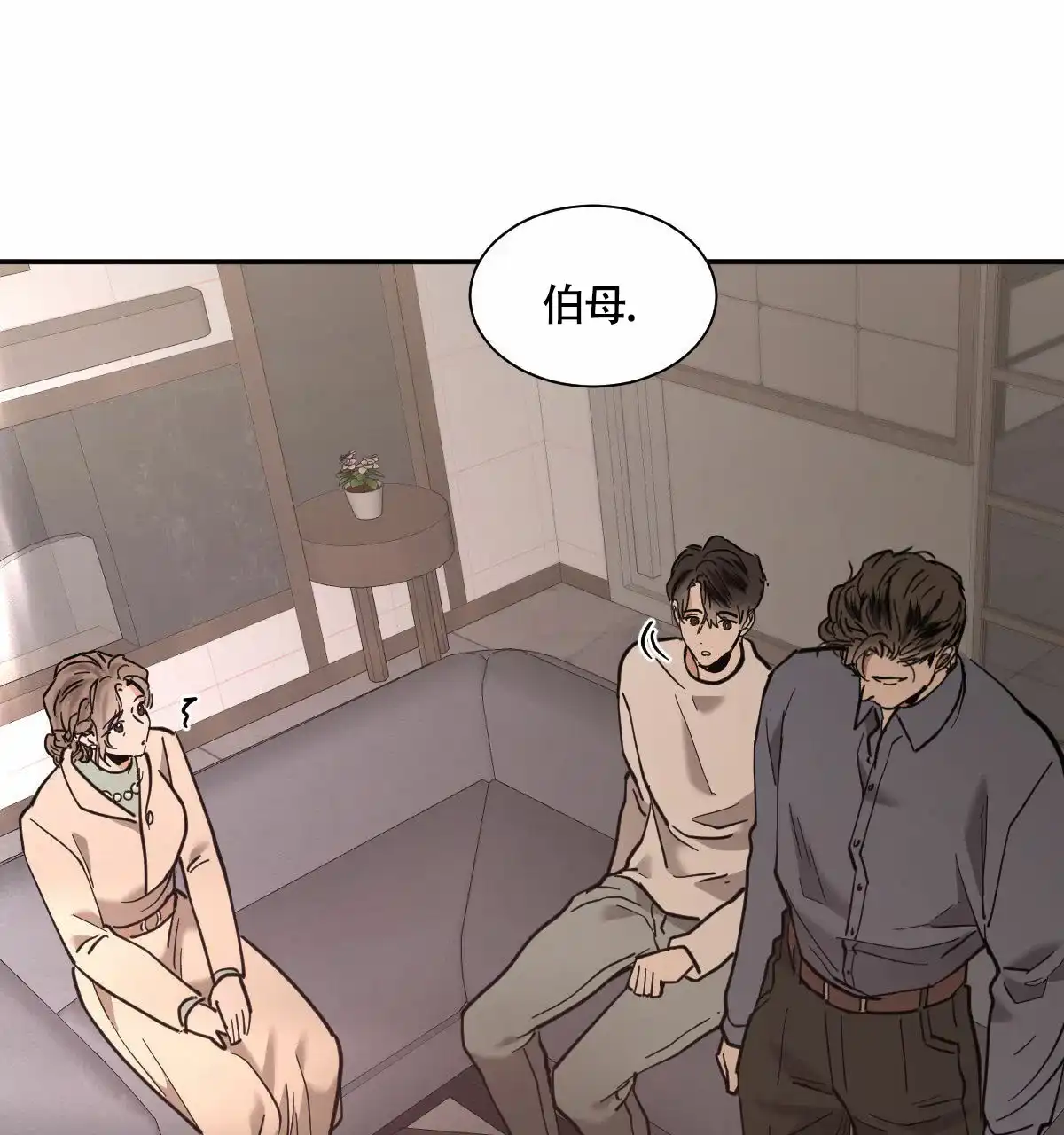 冷血动物 第204话 第5页