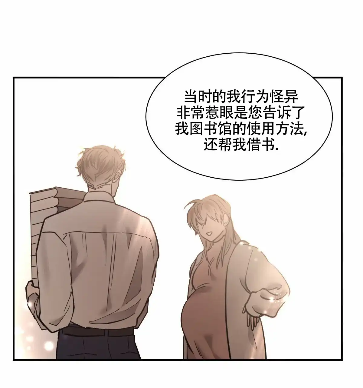冷血动物 第204话 第17页