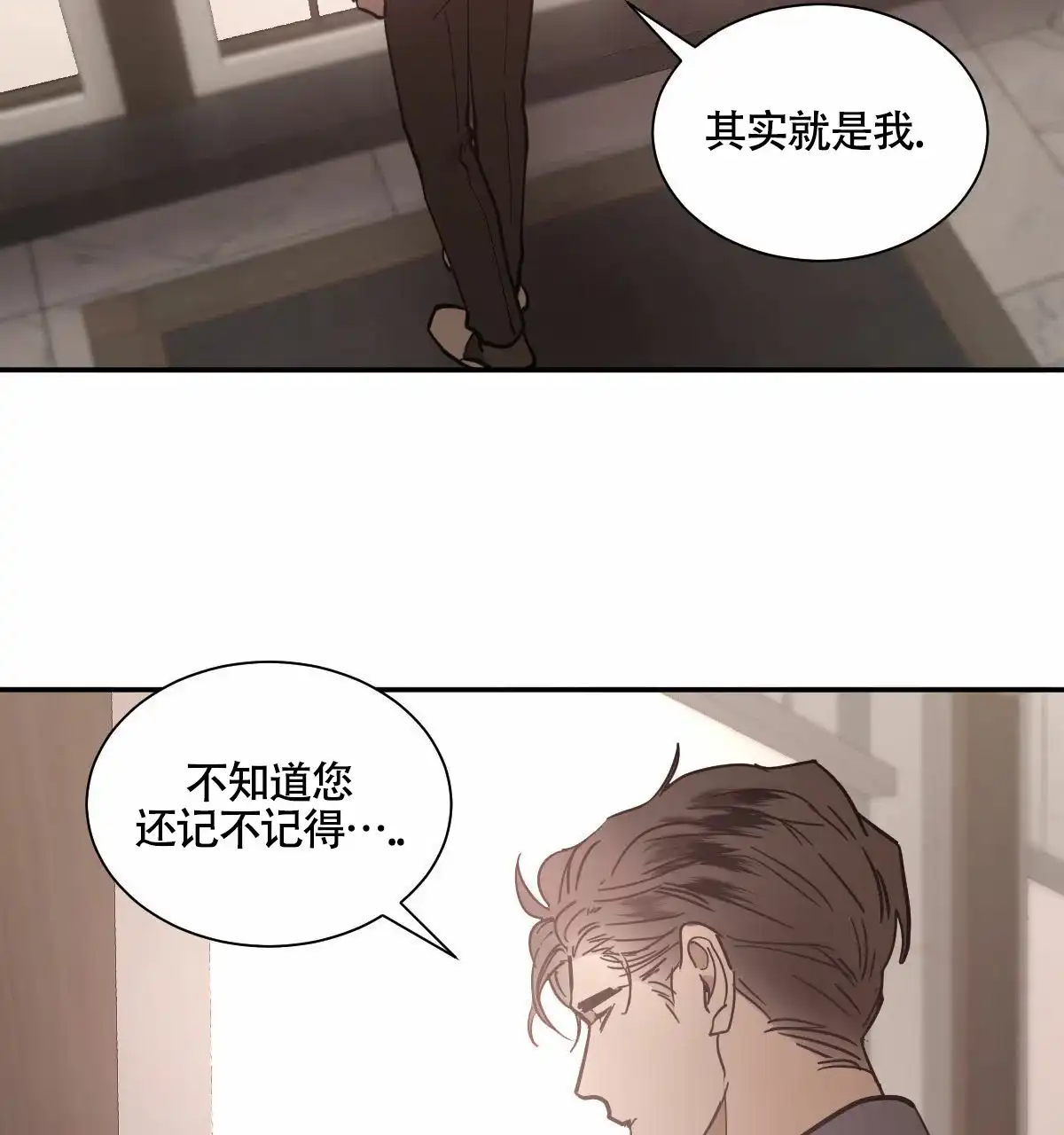 冷血动物 第204话 第13页