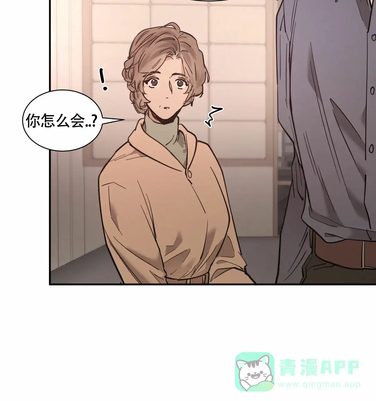冷血动物 第204话 第16页