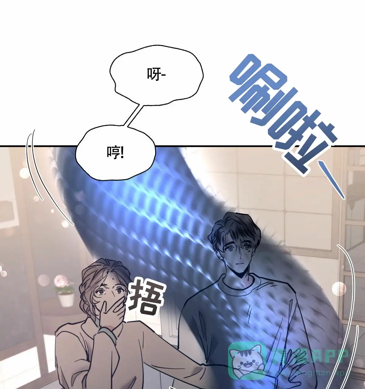 冷血动物 第205话 第31页