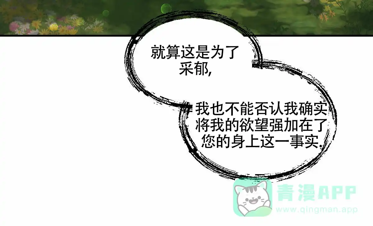 冷血动物 第205话 第11页