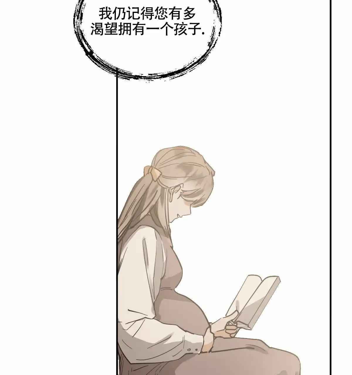 冷血动物 第205话 第4页