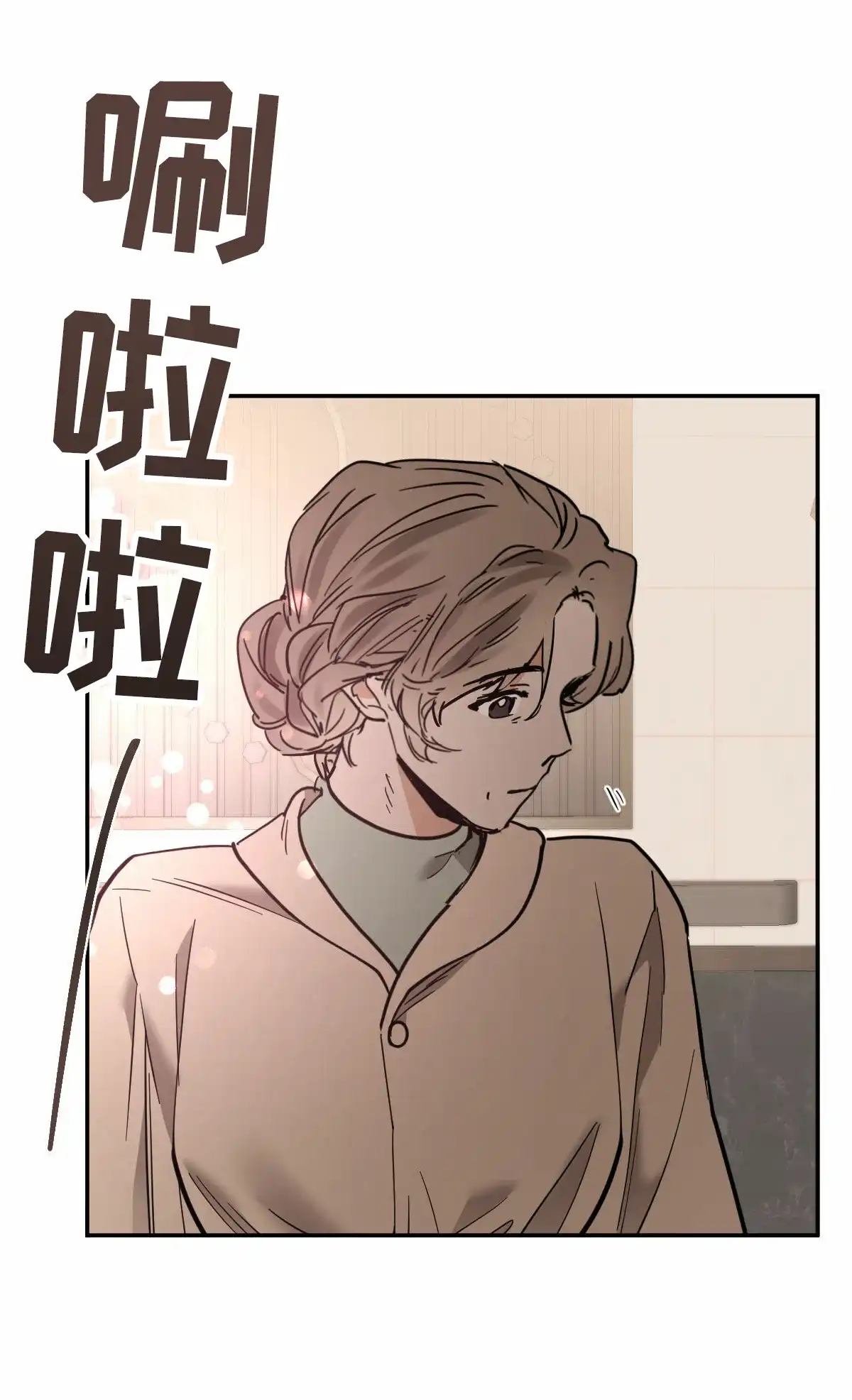 冷血动物 第205话 第30页