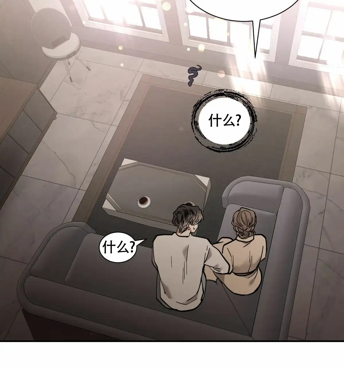 冷血动物 第205话 第15页
