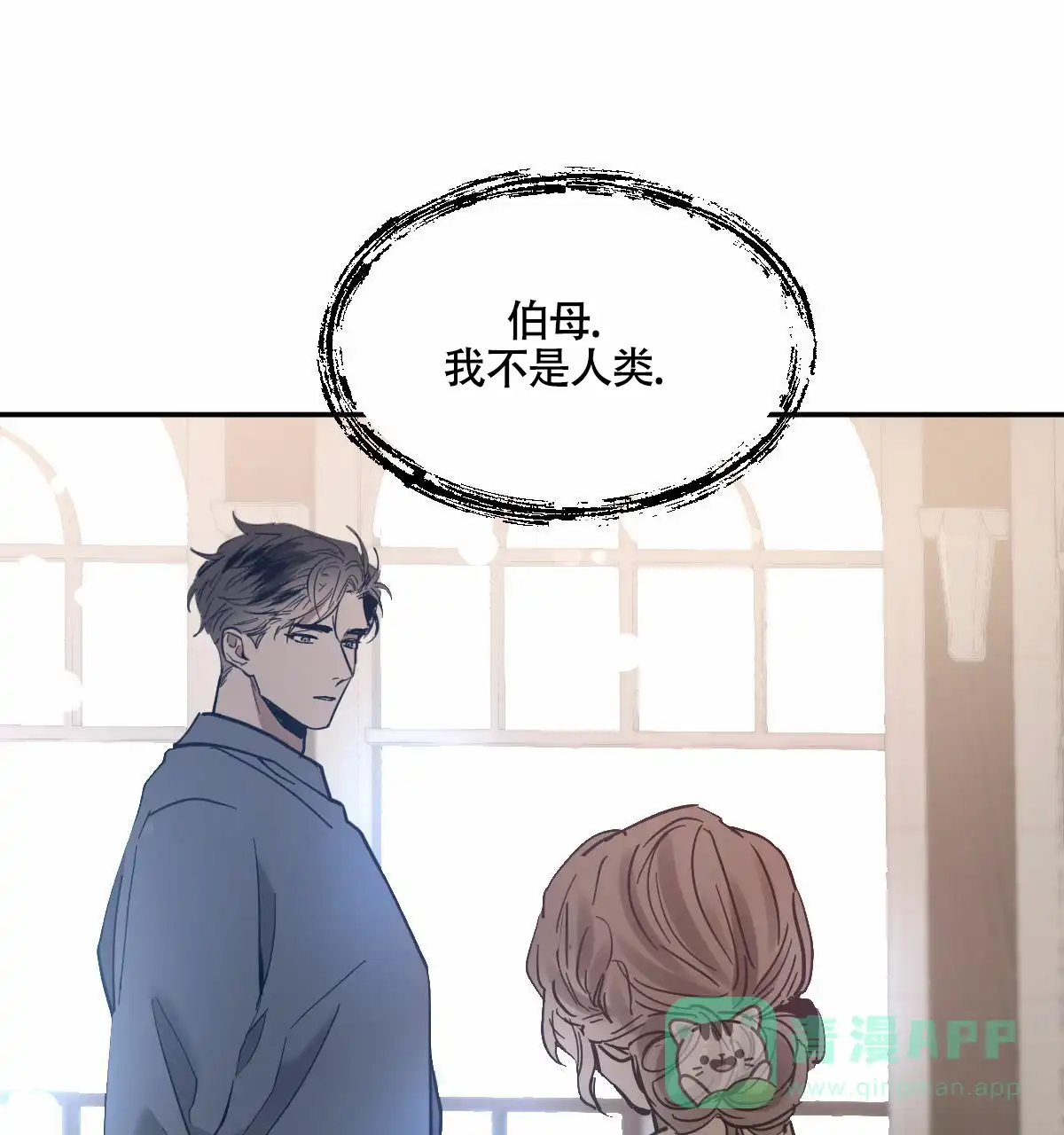 冷血动物 第205话 第1页