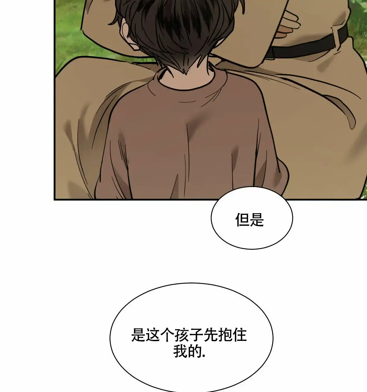 冷血动物 第206话 第32页
