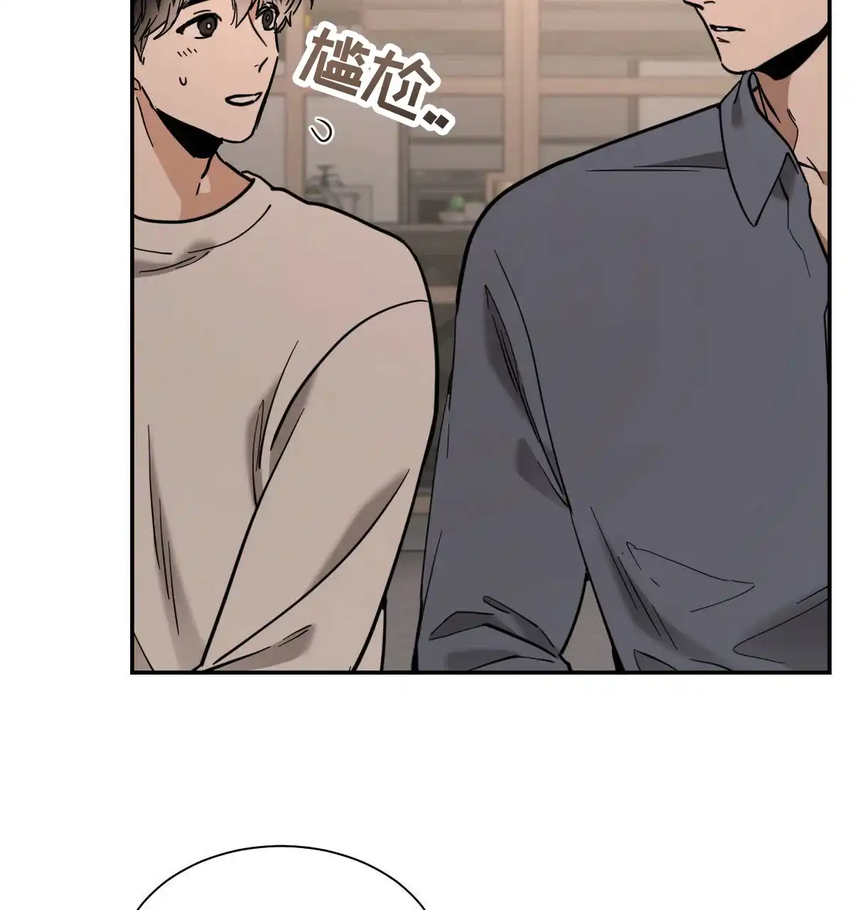 冷血动物 第206话 第15页