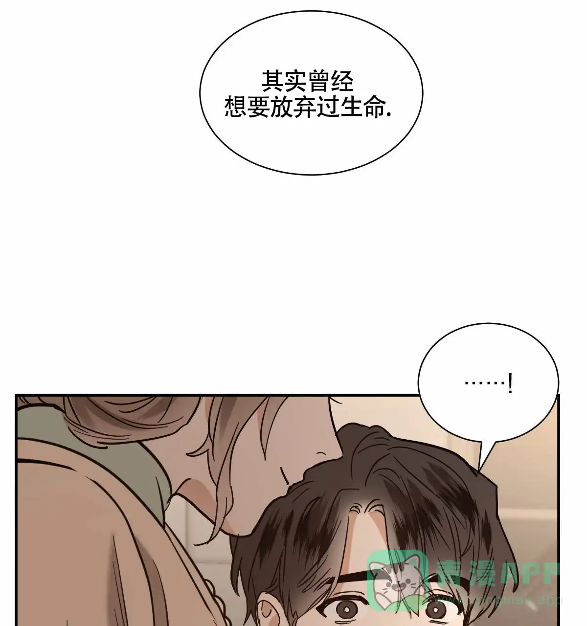 冷血动物 第206话 第1页