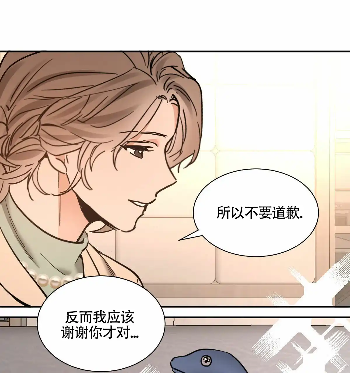 冷血动物 第206话 第5页