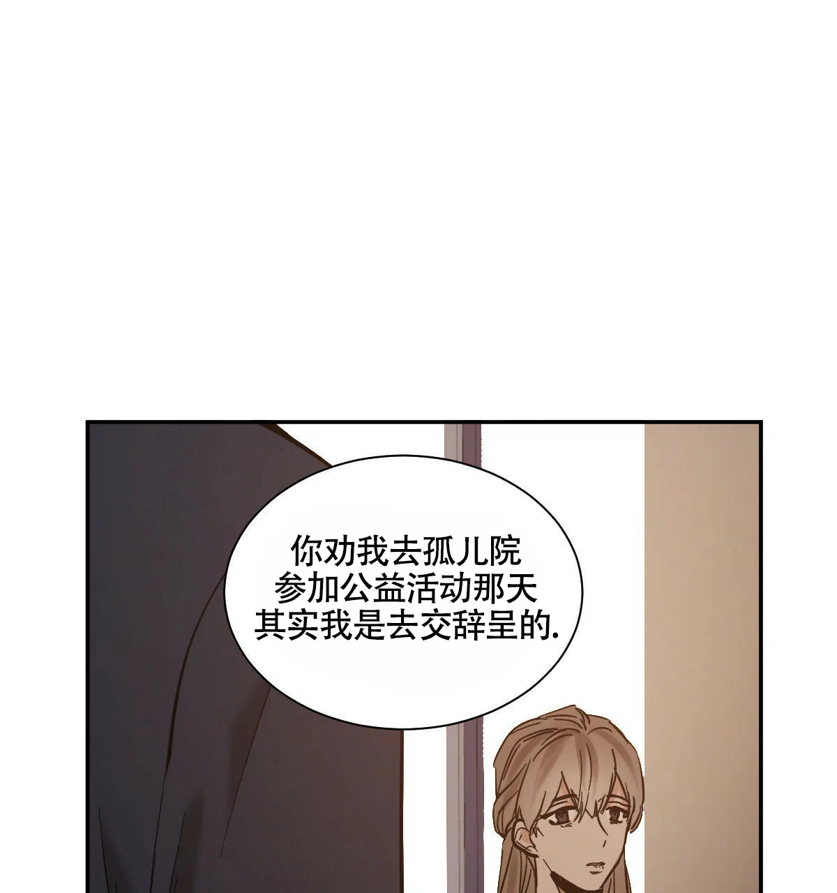 冷血动物 第206话 第28页