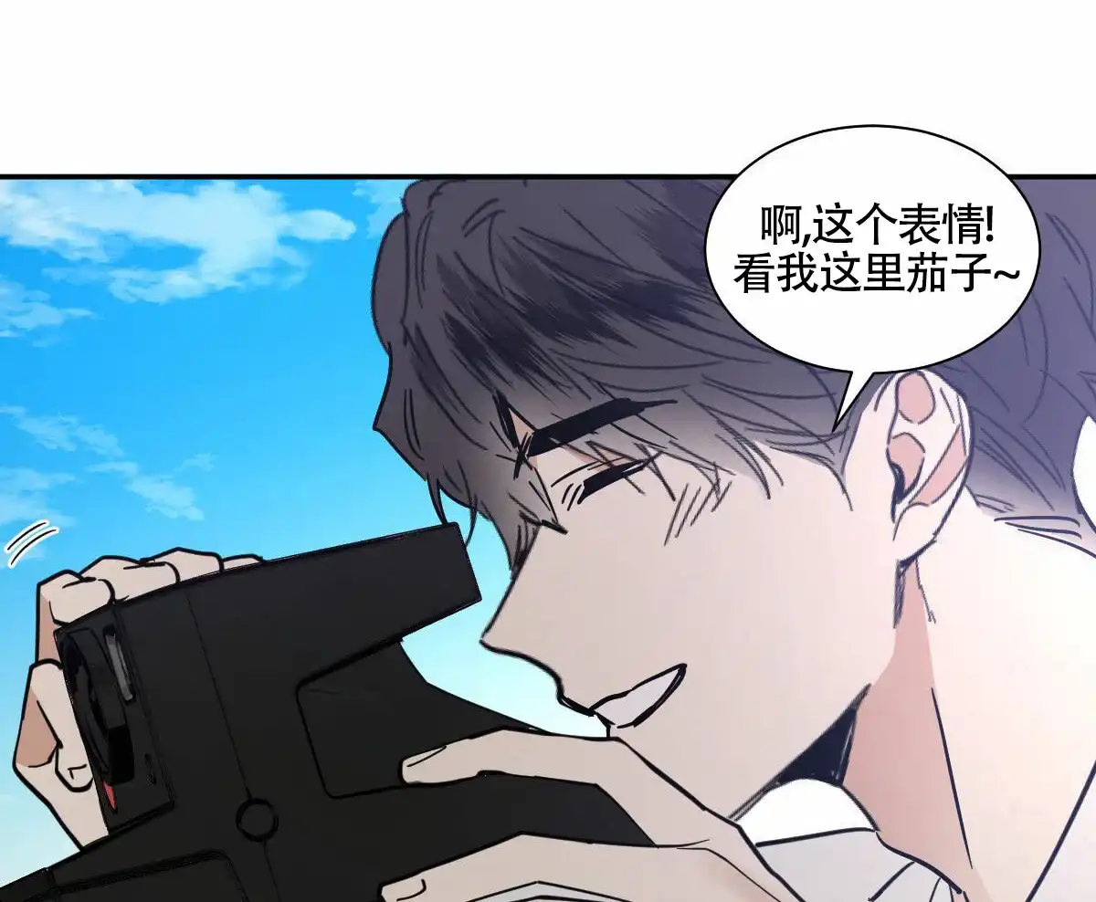 冷血动物 第207话 第5页