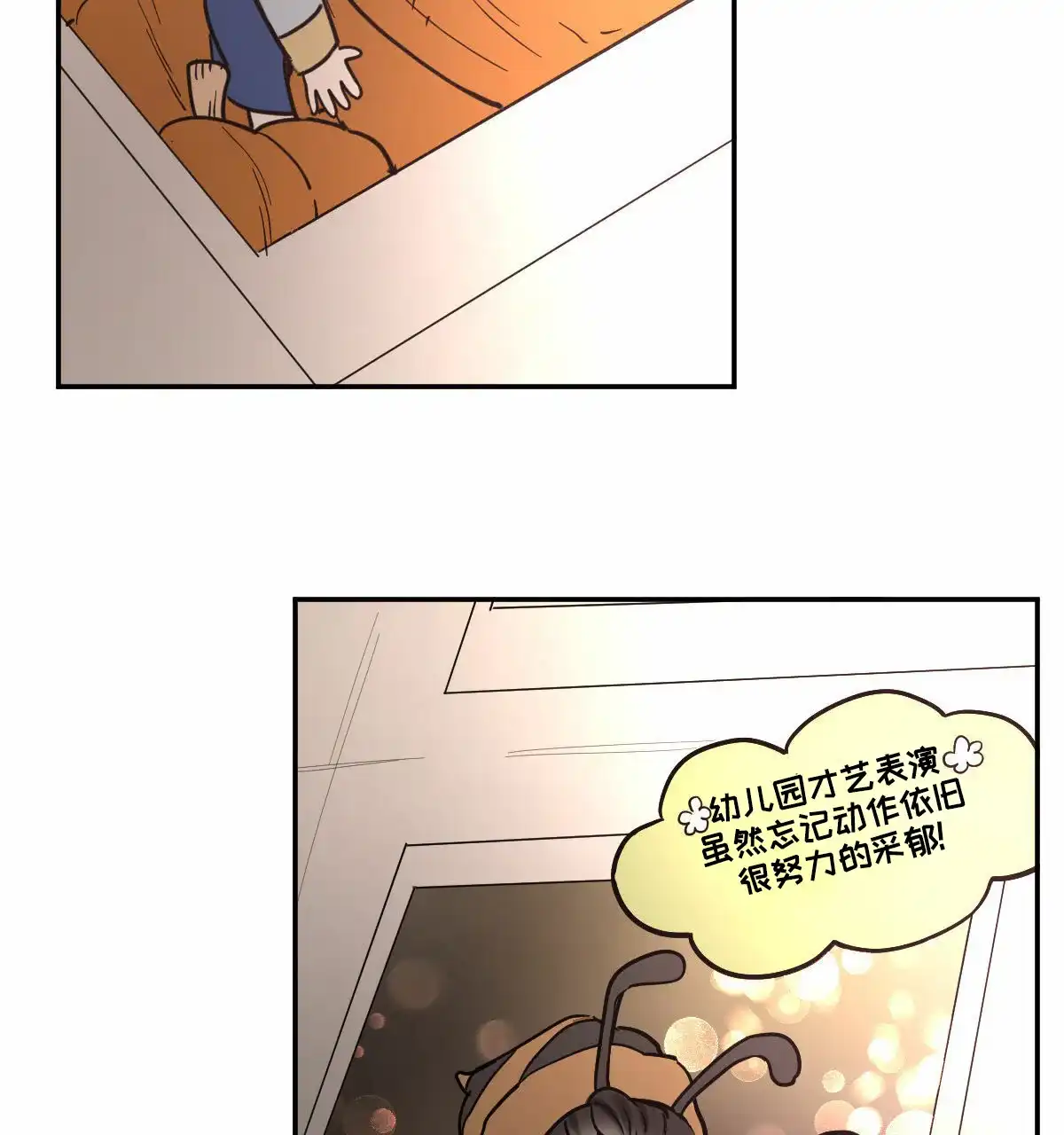 冷血动物 第207话 第23页