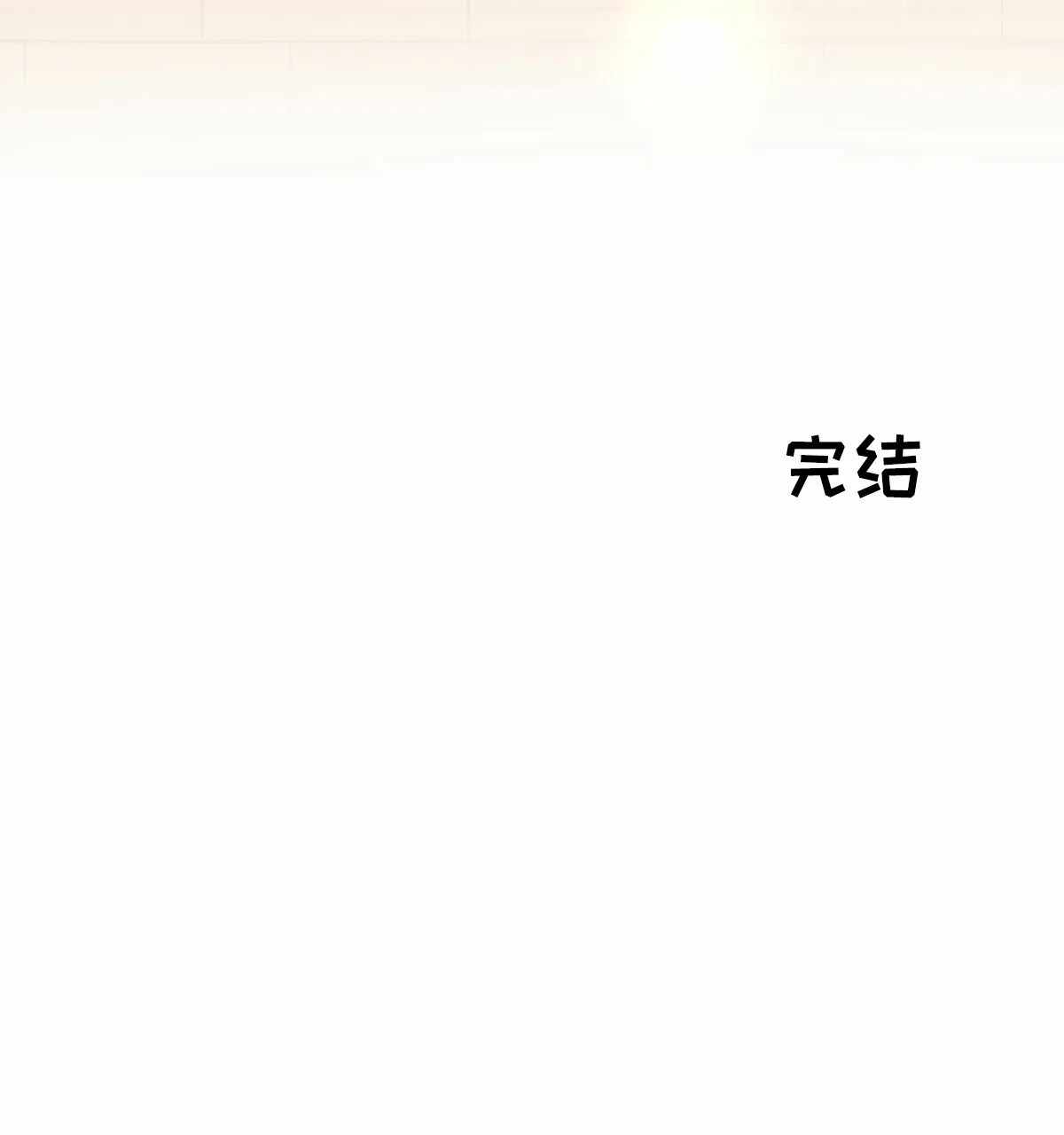 冷血动物 第207话 第29页