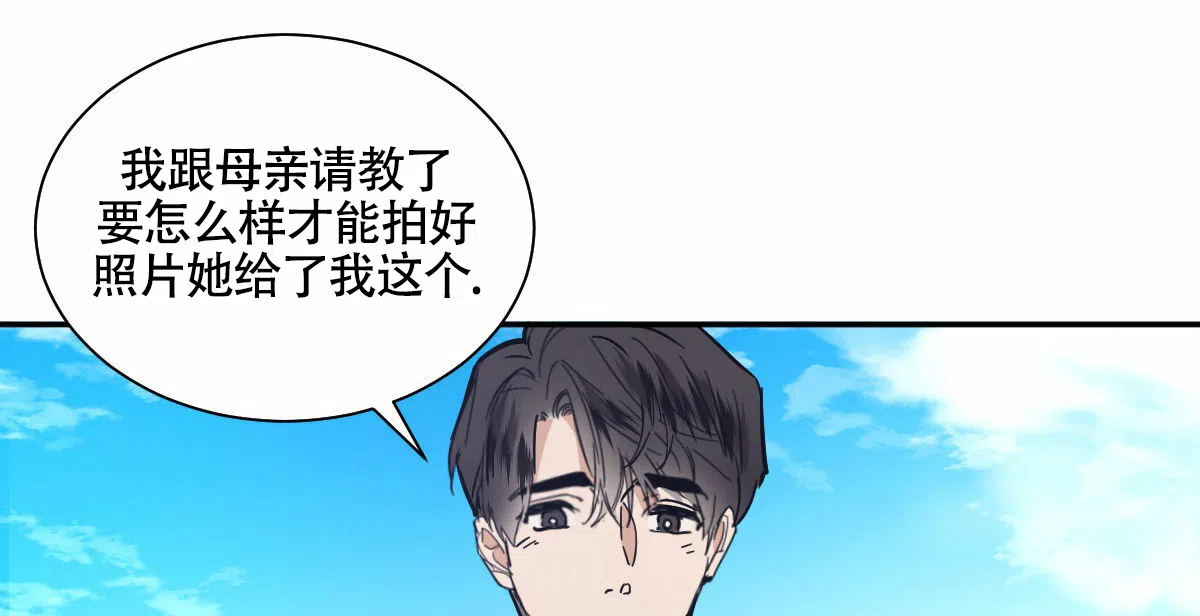 冷血动物 第207话 第2页