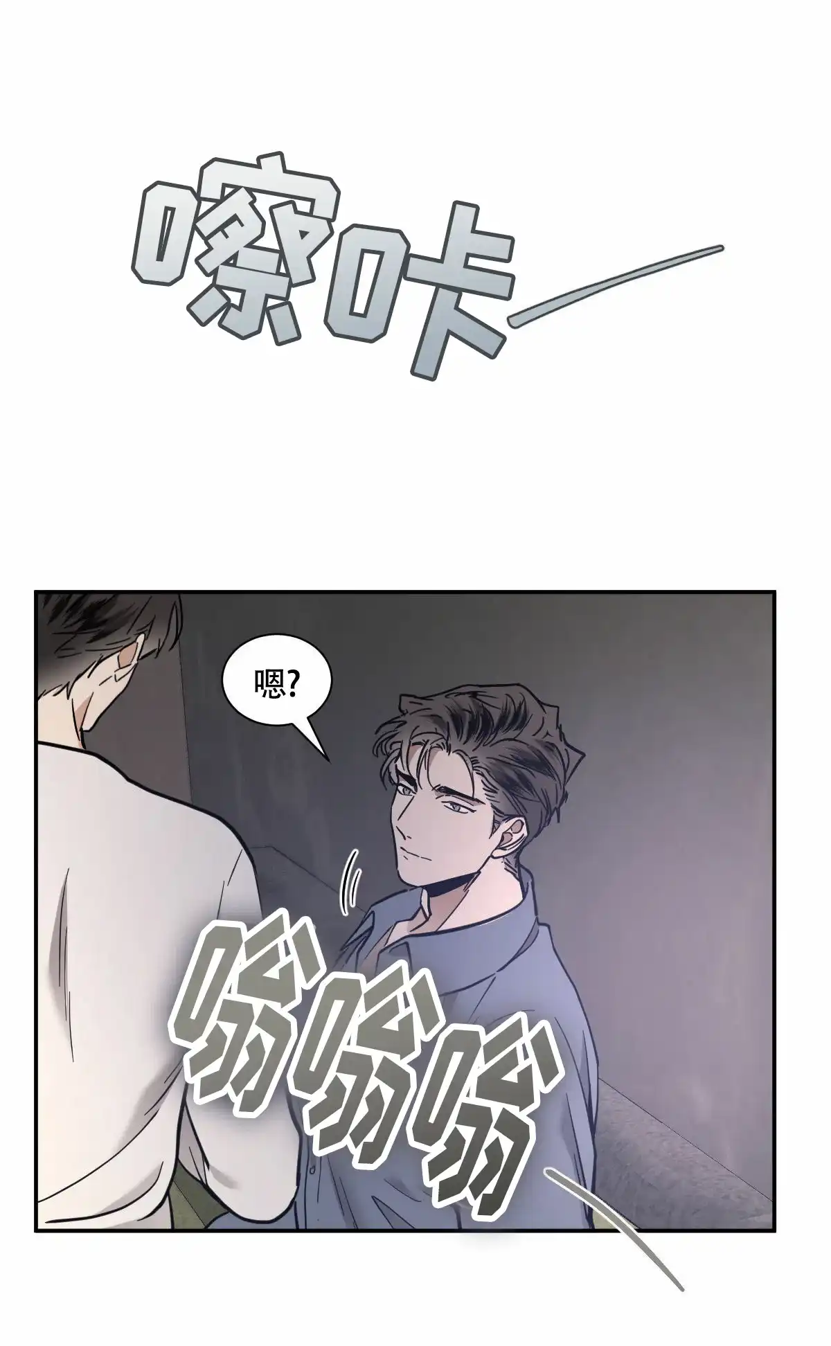 冷血动物 第207话 第35页