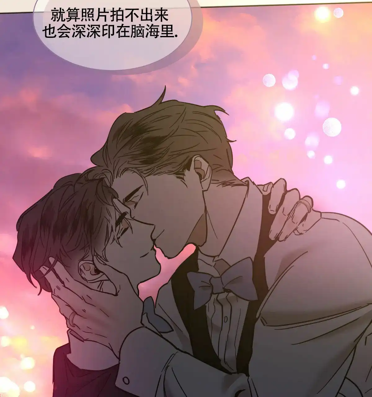 冷血动物 第207话 第27页