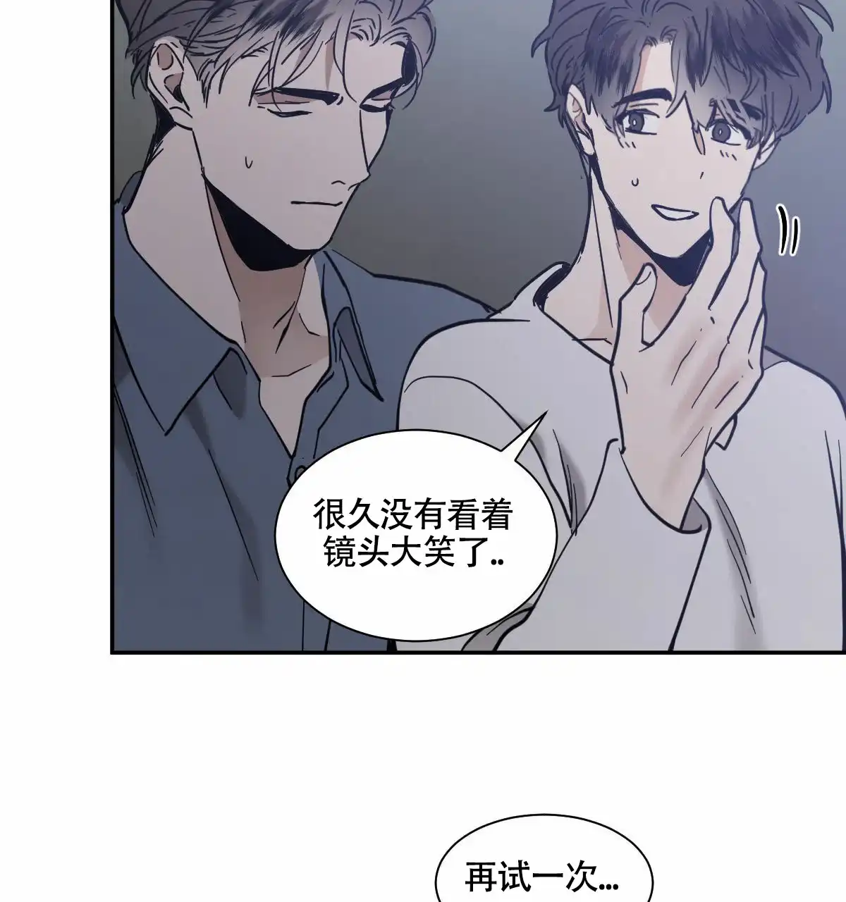冷血动物 第207话 第15页