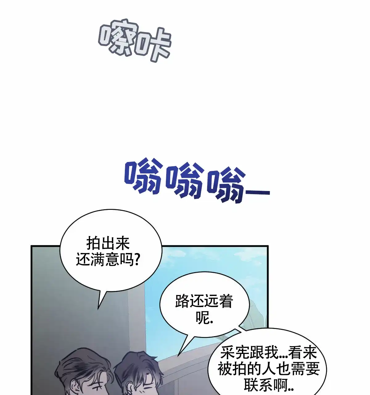 冷血动物 第207话 第17页