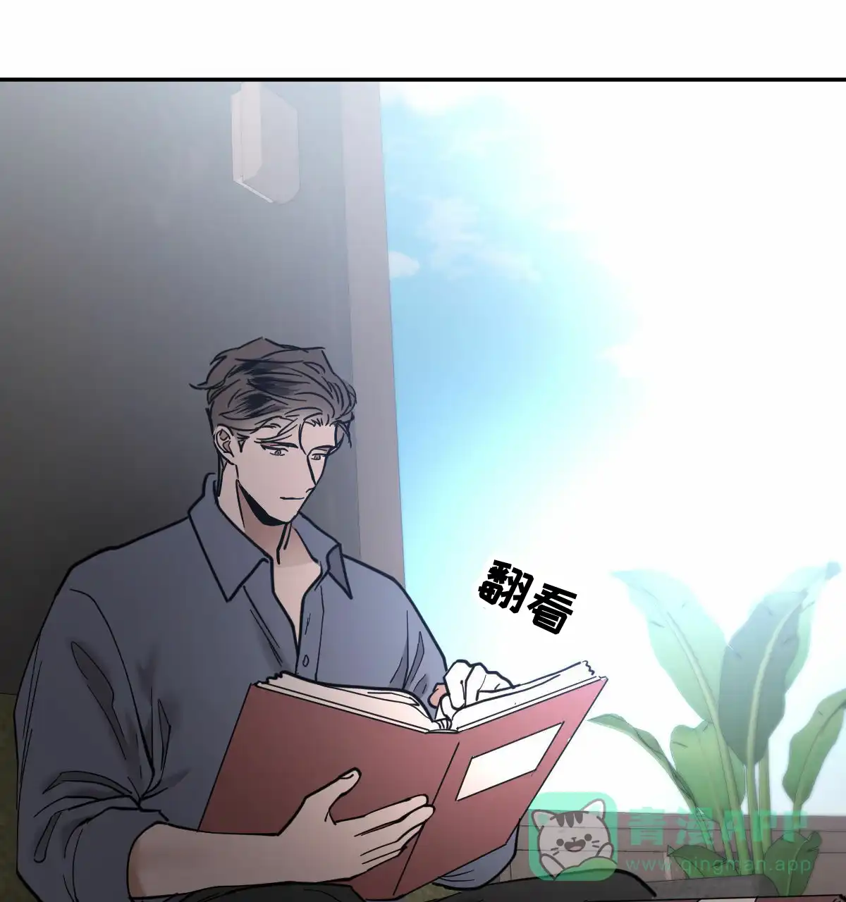 冷血动物 第207话 第1页