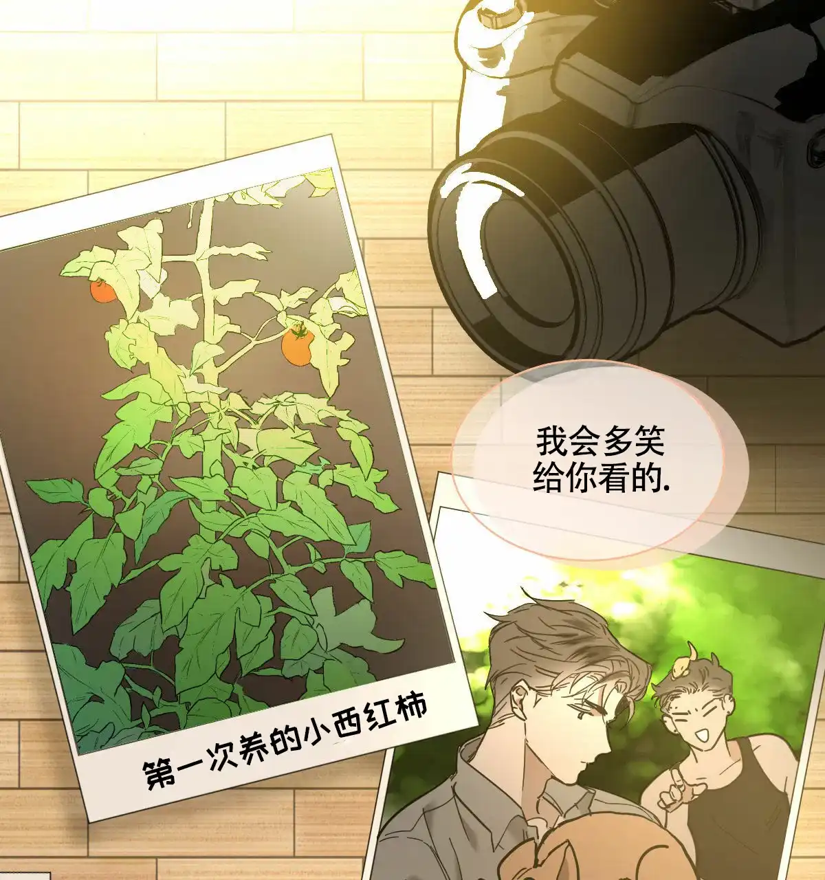 冷血动物 第207话 第24页