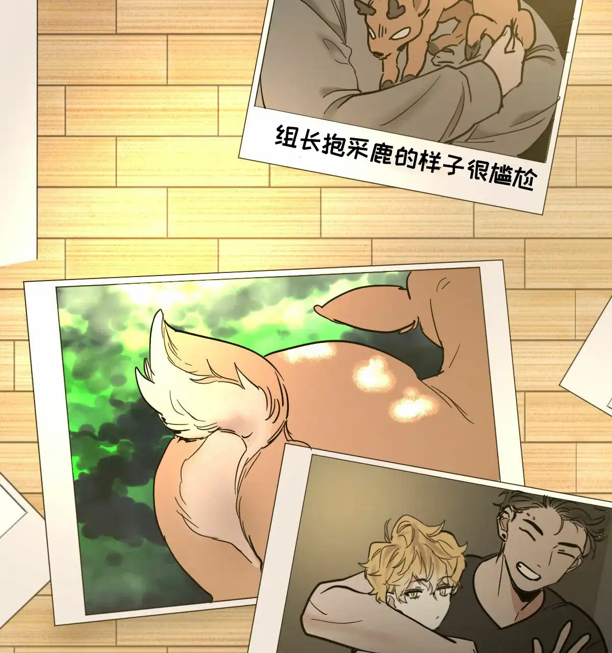 冷血动物 第207话 第25页