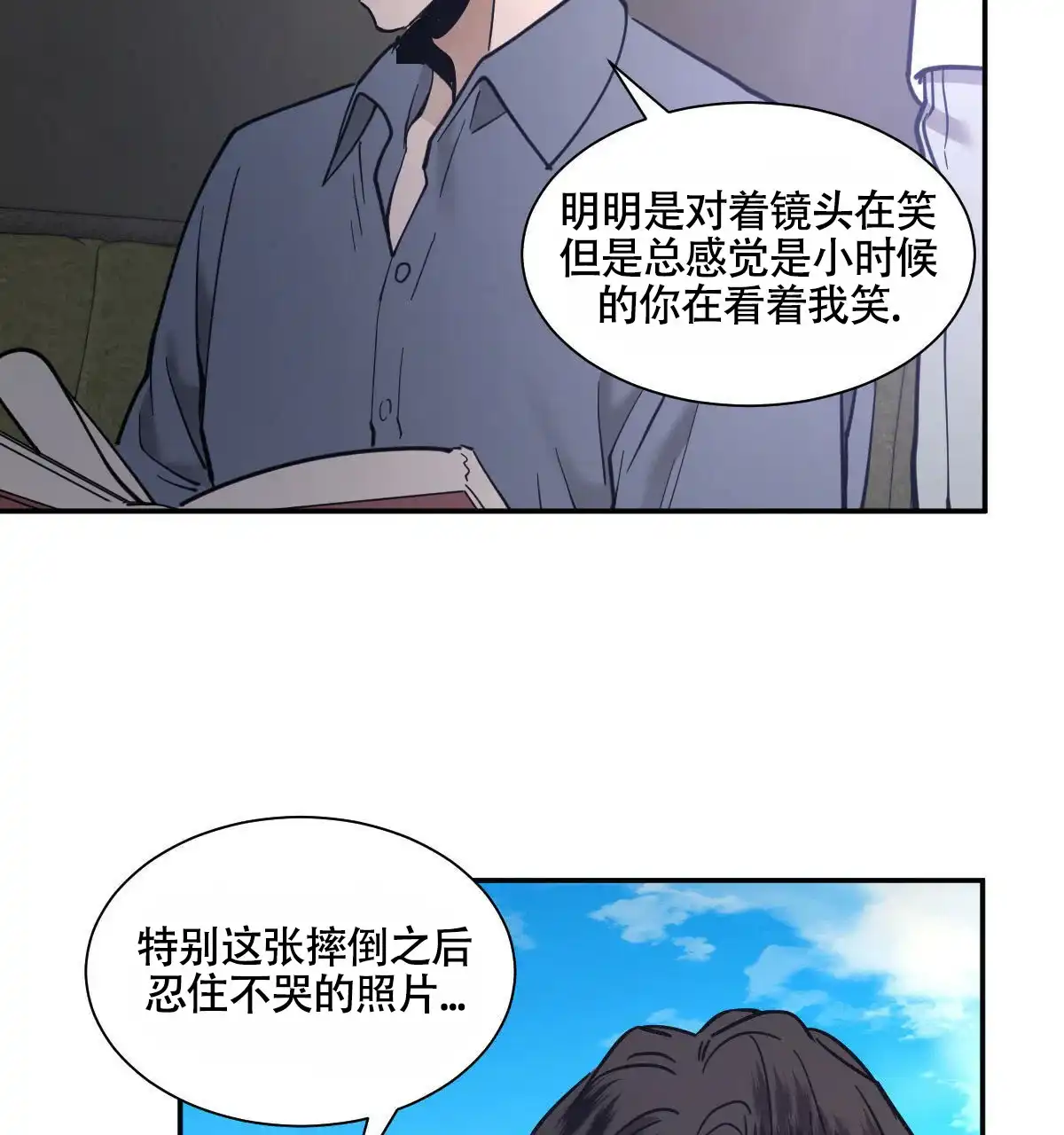 冷血动物 第207话 第33页